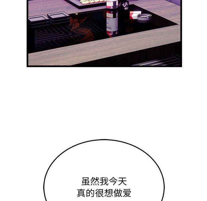 《好运出租车》漫画 第37話