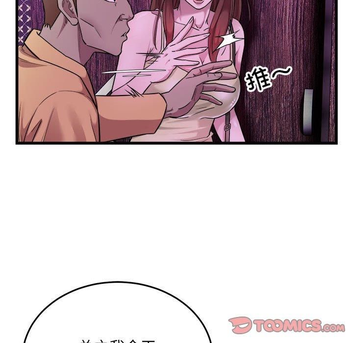 《好运出租车》漫画 第37話