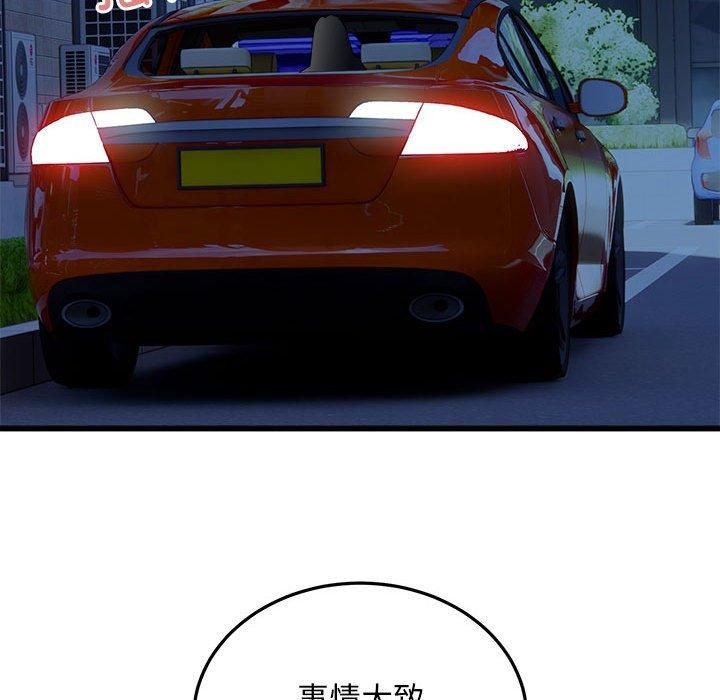 《好运出租车》漫画 第37話