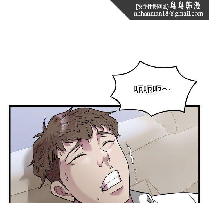 《好运出租车》漫画 第37話