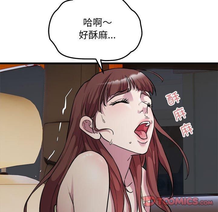 《好运出租车》漫画 第37話