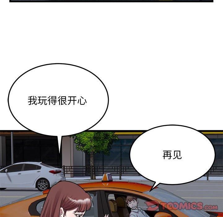 《好运出租车》漫画 第37話