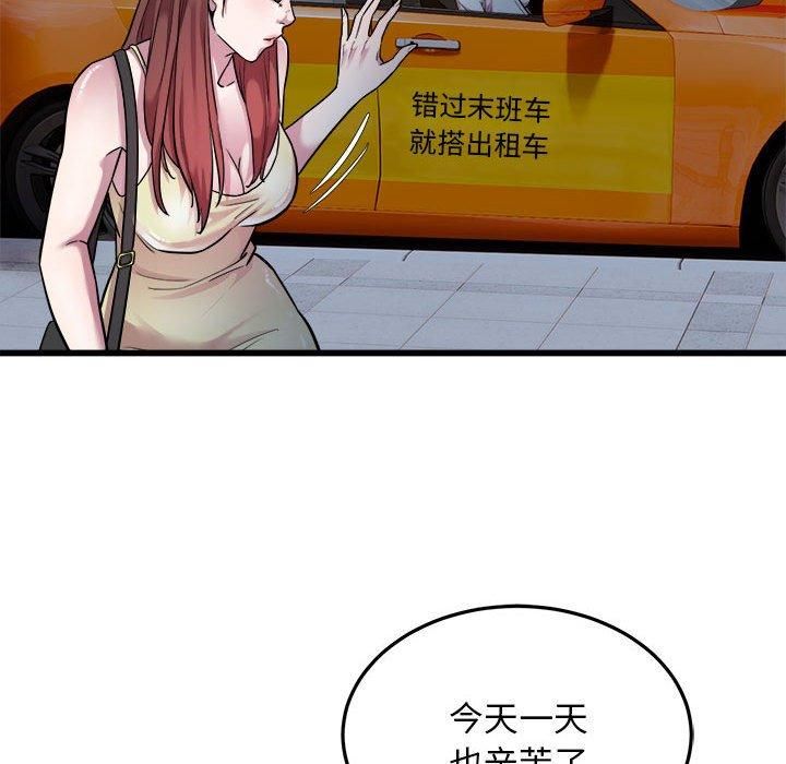 《好运出租车》漫画 第37話