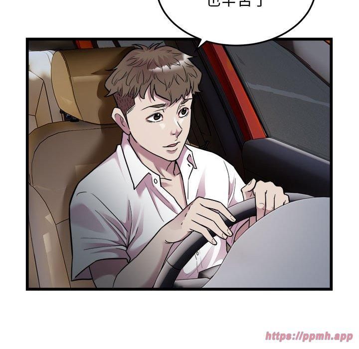 《好运出租车》漫画 第37話