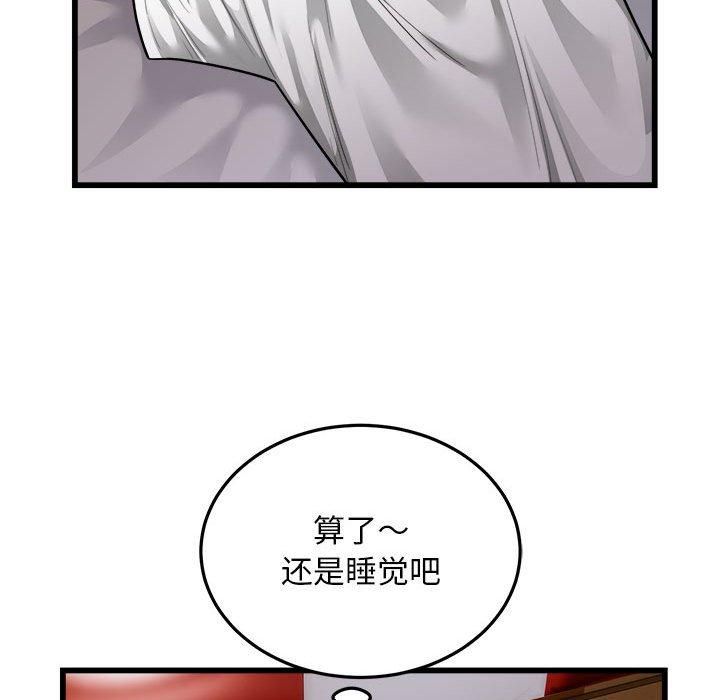 《好运出租车》漫画 第37話