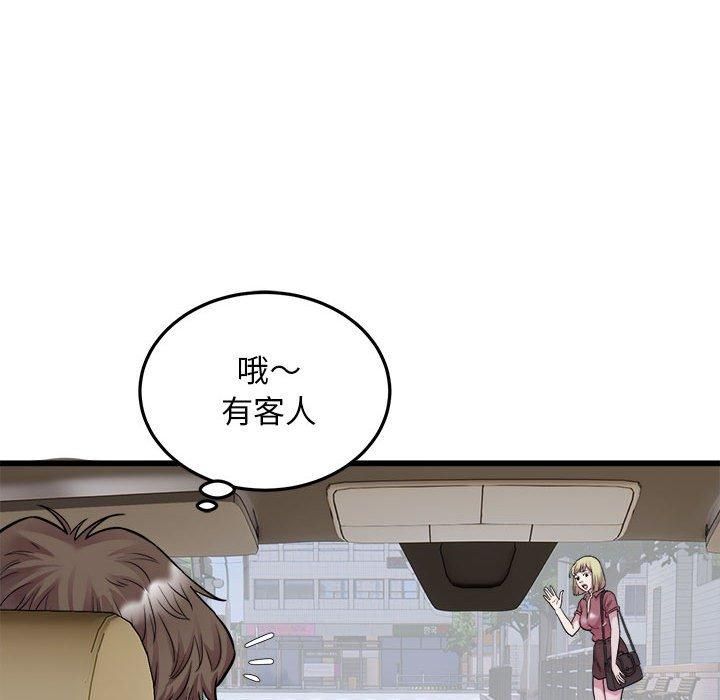 《好运出租车》漫画 第37話