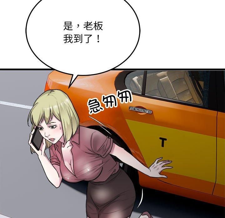 《好运出租车》漫画 第37話