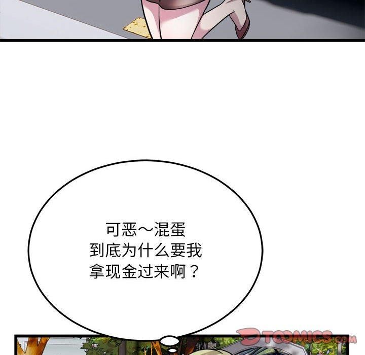 《好运出租车》漫画 第37話