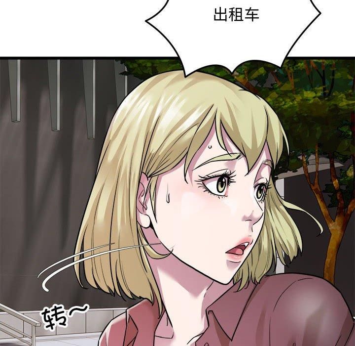 《好运出租车》漫画 第37話