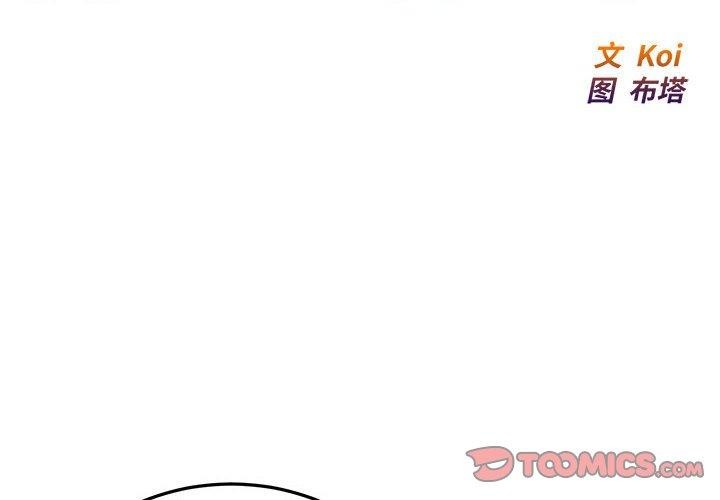 《好运出租车》漫画 第38話