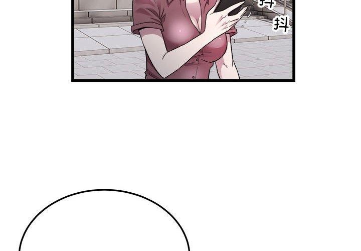 《好运出租车》漫画 第38話