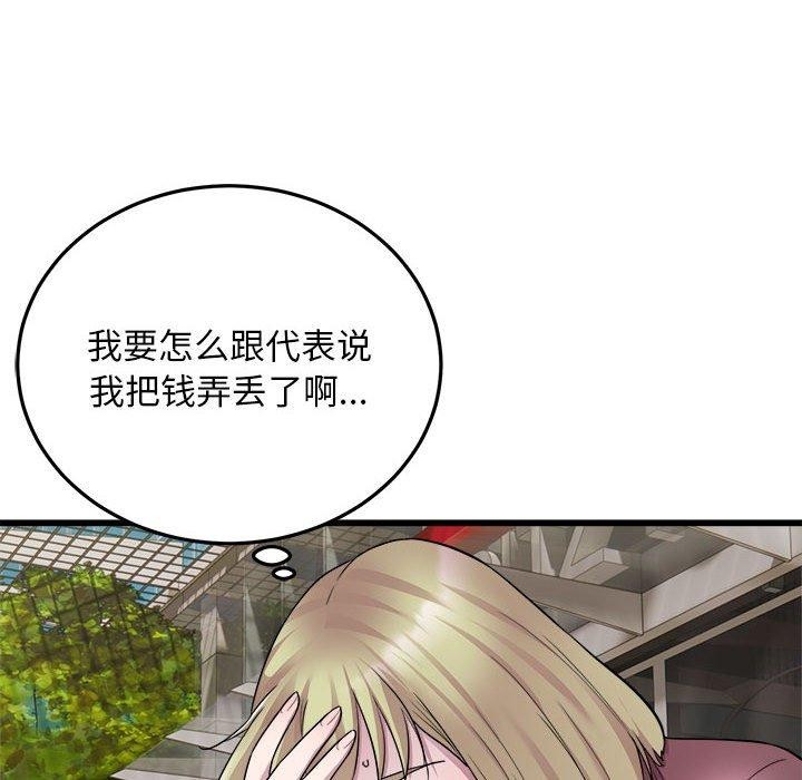 《好运出租车》漫画 第38話