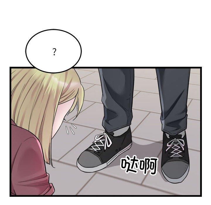《好运出租车》漫画 第38話