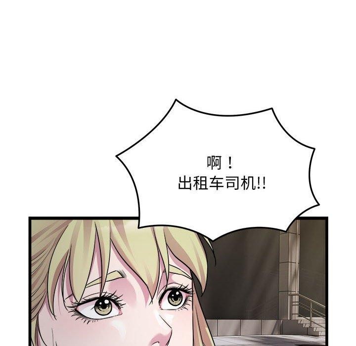《好运出租车》漫画 第38話