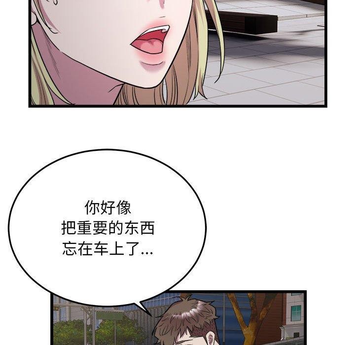 《好运出租车》漫画 第38話