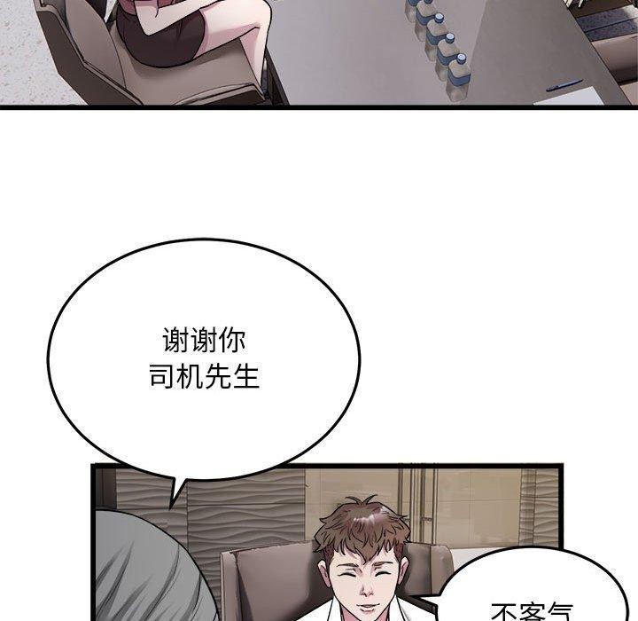 《好运出租车》漫画 第38話