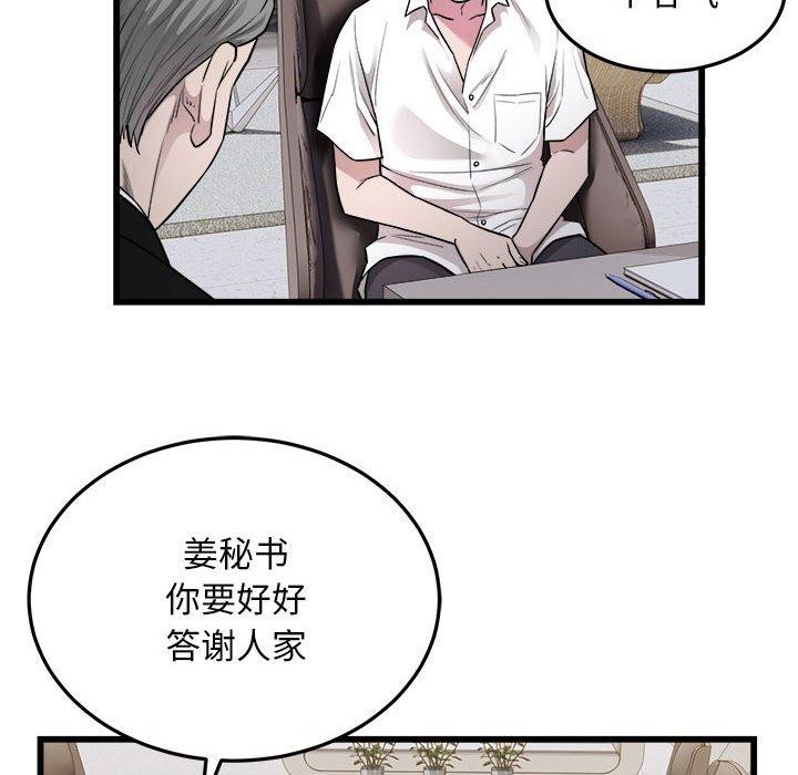《好运出租车》漫画 第38話