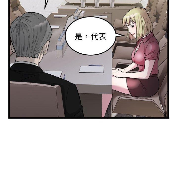 《好运出租车》漫画 第38話