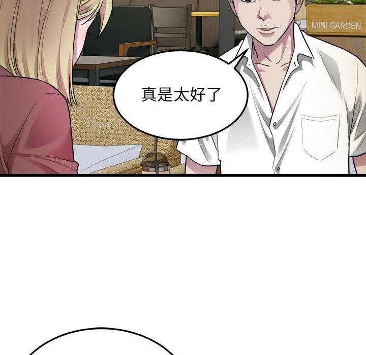 《好运出租车》漫画 第38話