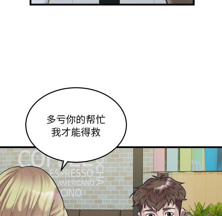 《好运出租车》漫画 第38話