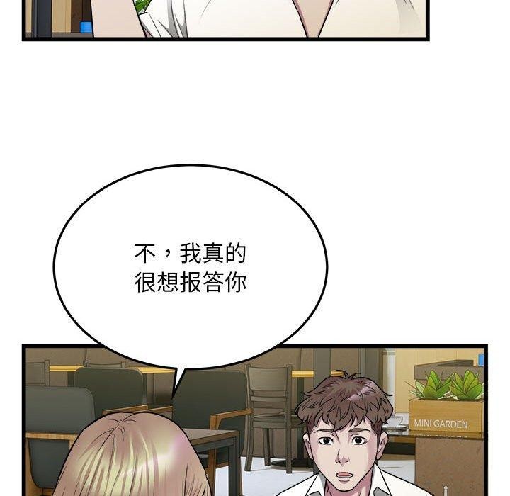 《好运出租车》漫画 第38話