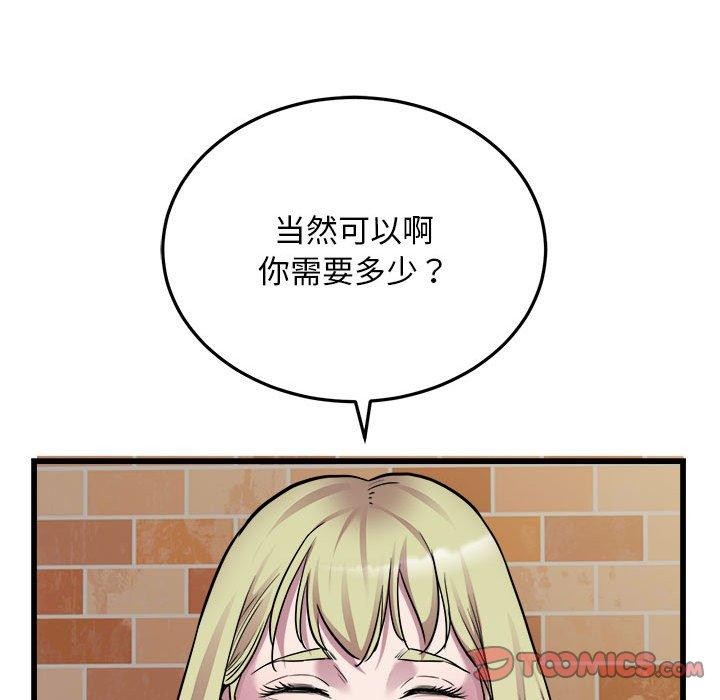 《好运出租车》漫画 第38話