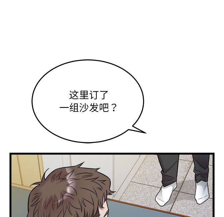 《好运出租车》漫画 第38話