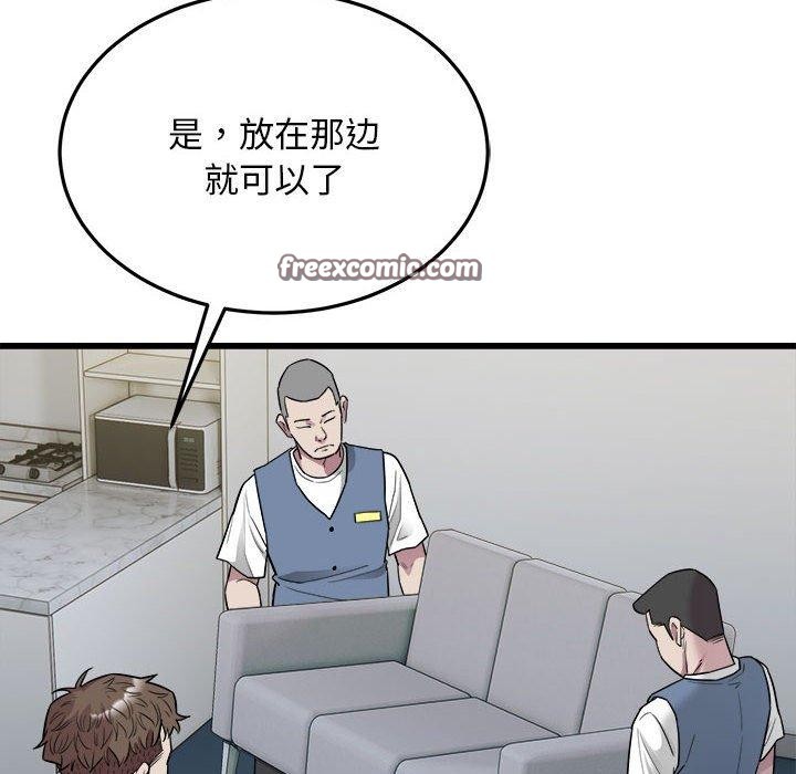 《好运出租车》漫画 第38話