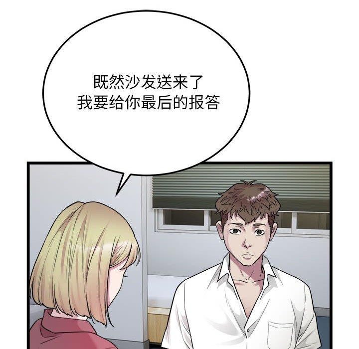《好运出租车》漫画 第38話