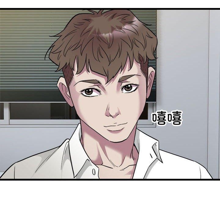 《好运出租车》漫画 第38話