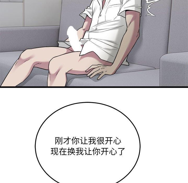 《好运出租车》漫画 第38話