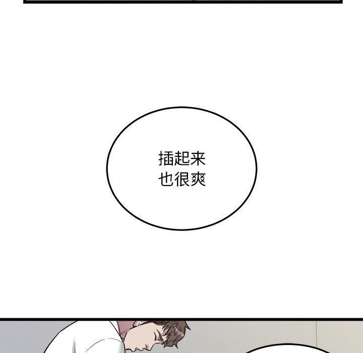 《好运出租车》漫画 第38話
