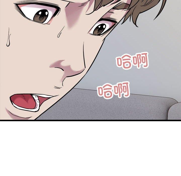 《好运出租车》漫画 第38話