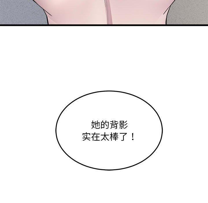 《好运出租车》漫画 第38話