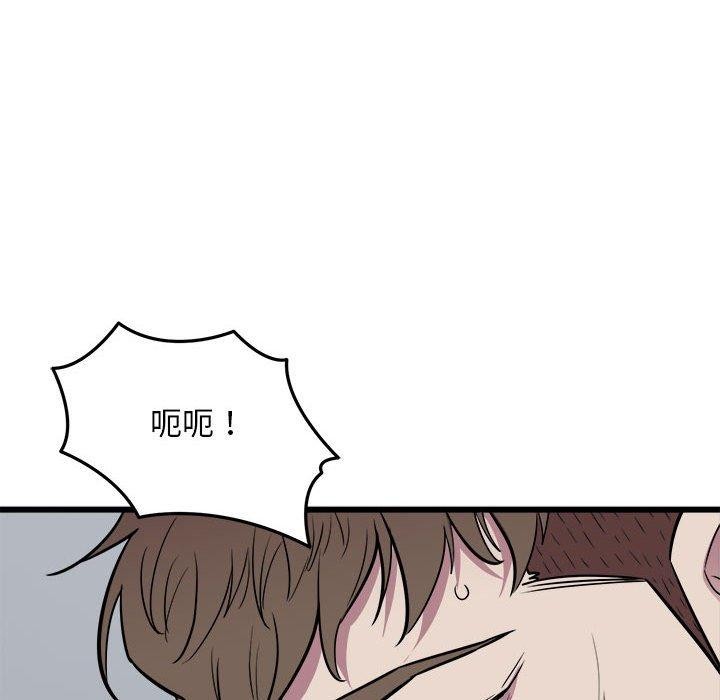 《好运出租车》漫画 第38話
