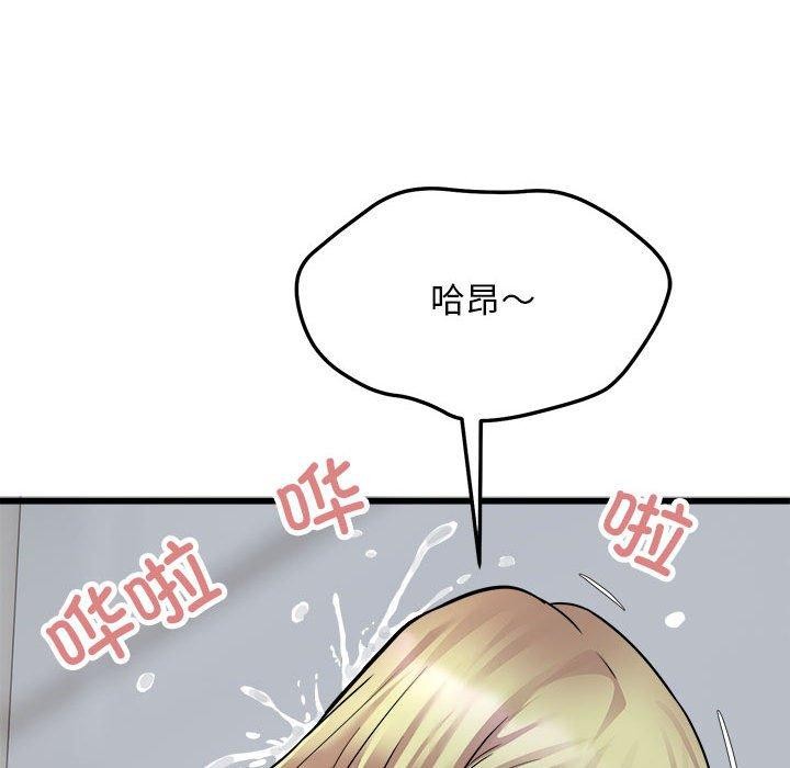 《好运出租车》漫画 第38話