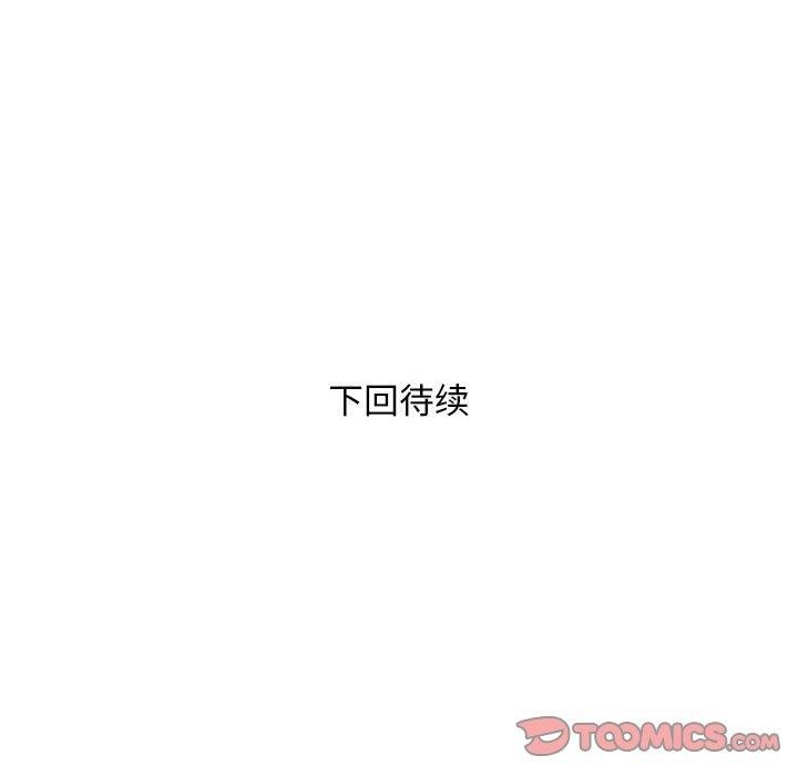 《好运出租车》漫画 第38話