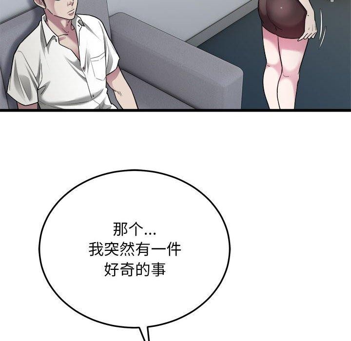 《好运出租车》漫画 第39話