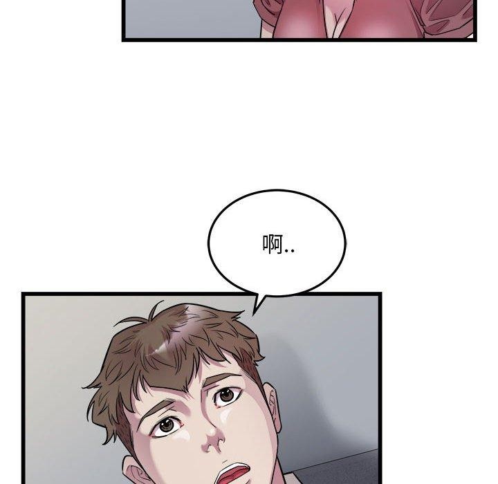 《好运出租车》漫画 第39話