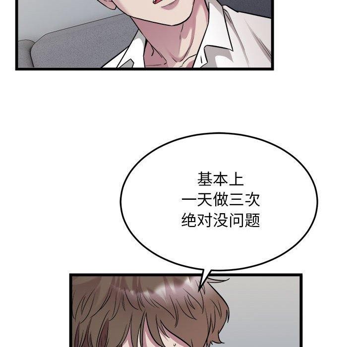 《好运出租车》漫画 第39話
