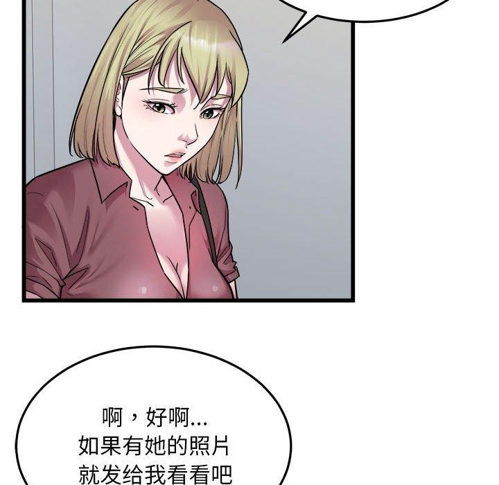 《好运出租车》漫画 第39話