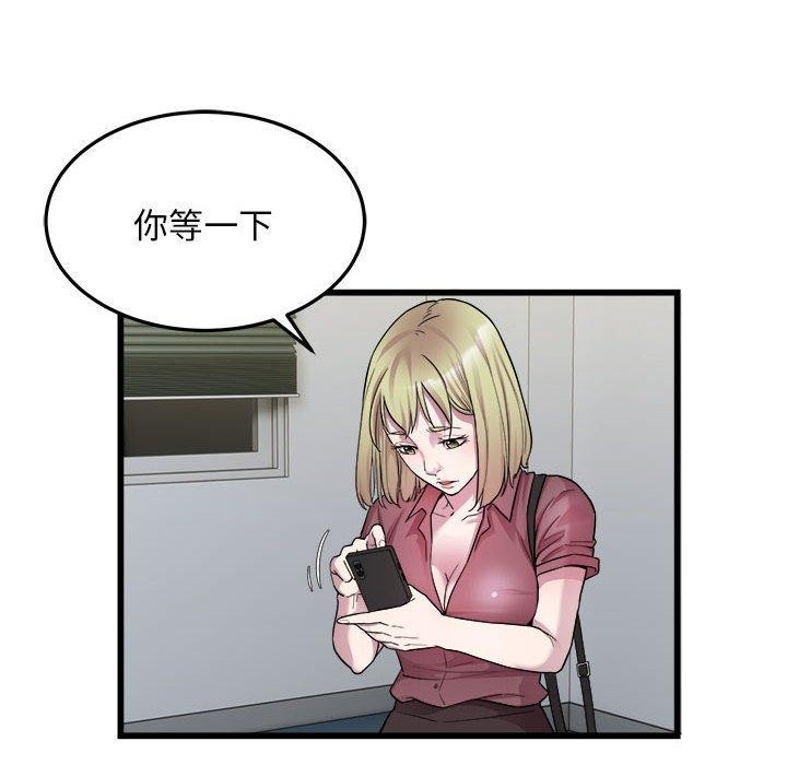 《好运出租车》漫画 第39話