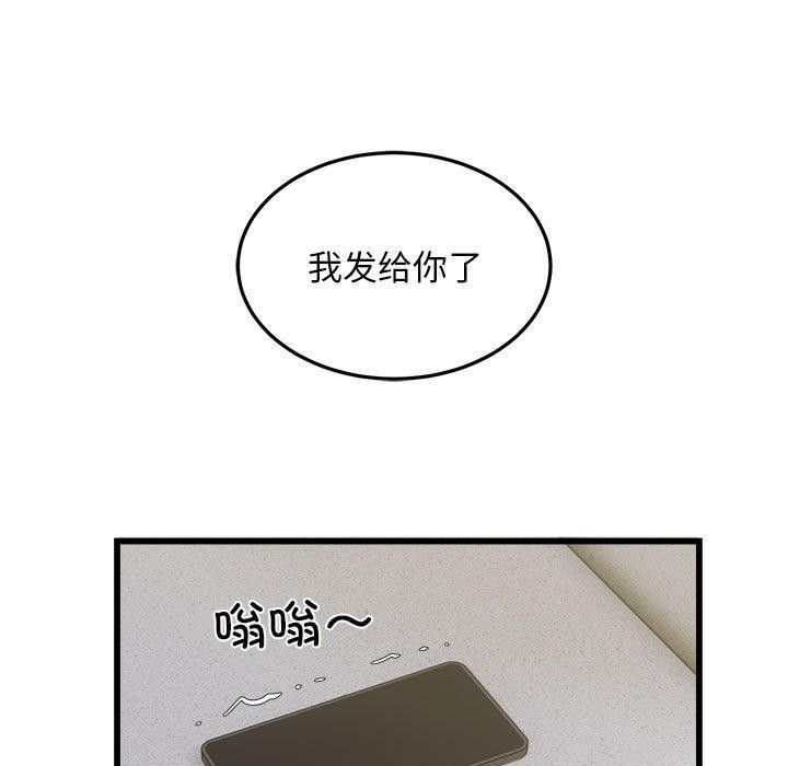 《好运出租车》漫画 第39話