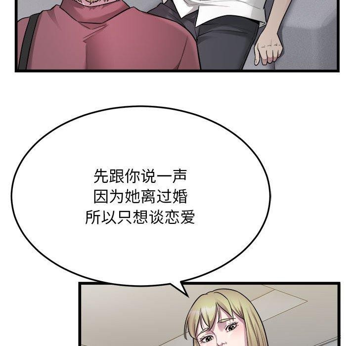 《好运出租车》漫画 第39話