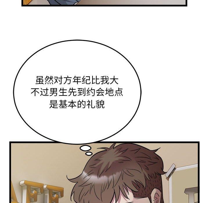 《好运出租车》漫画 第39話