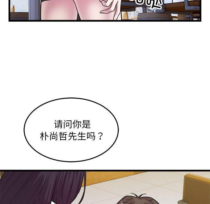 《好运出租车》漫画 第39話