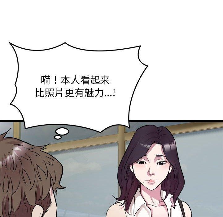 《好运出租车》漫画 第39話