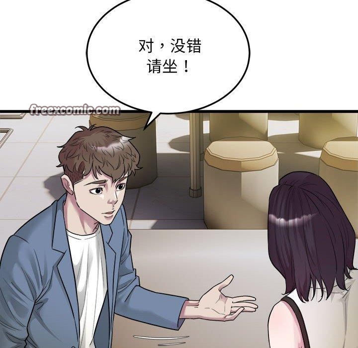 《好运出租车》漫画 第39話