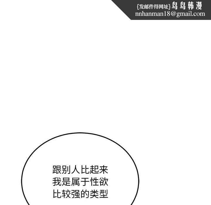 《好运出租车》漫画 第39話