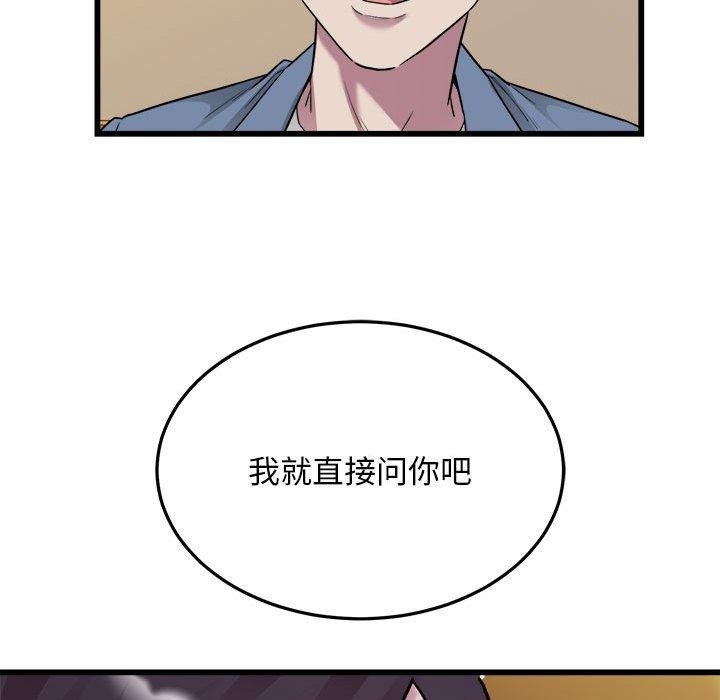 《好运出租车》漫画 第39話